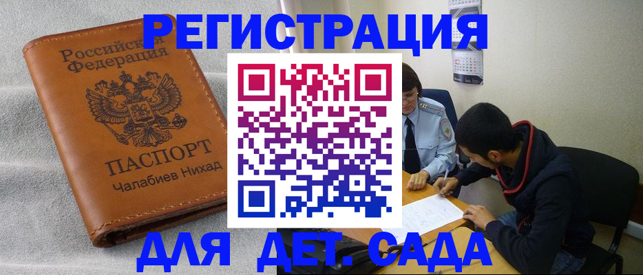 прописка в Каменск-Уральске