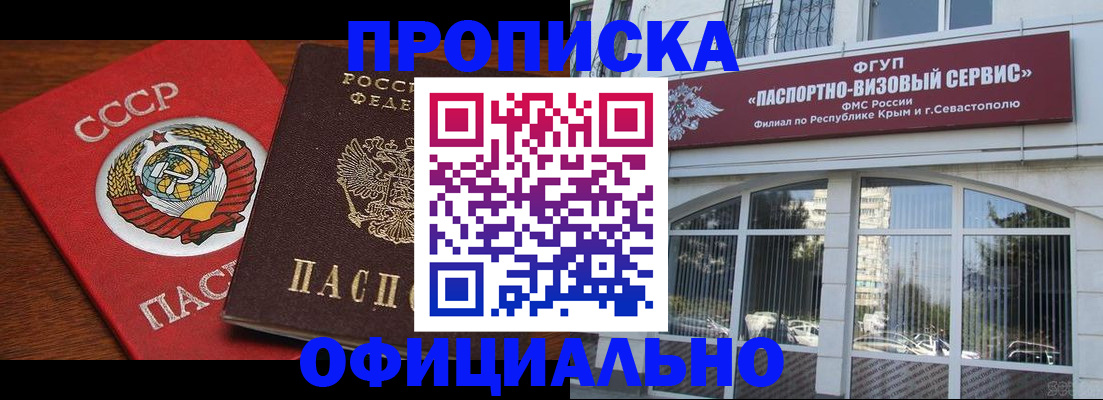 прописка гарантия в Каменск-Уральске
