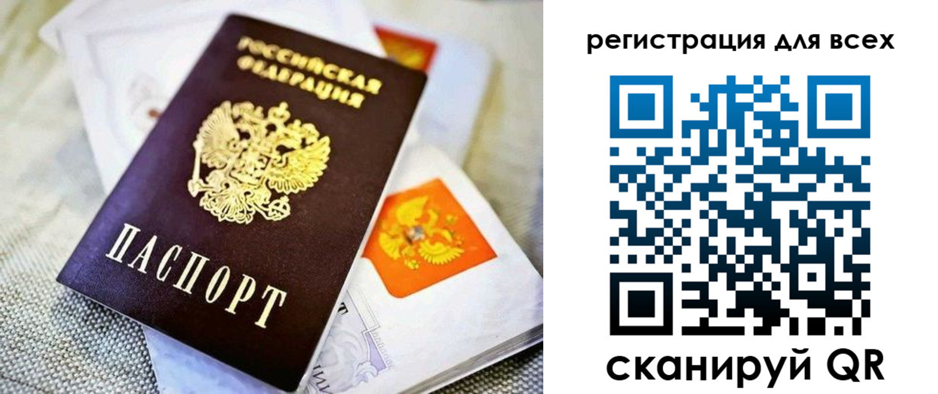 прописка в Каменск-Уральске