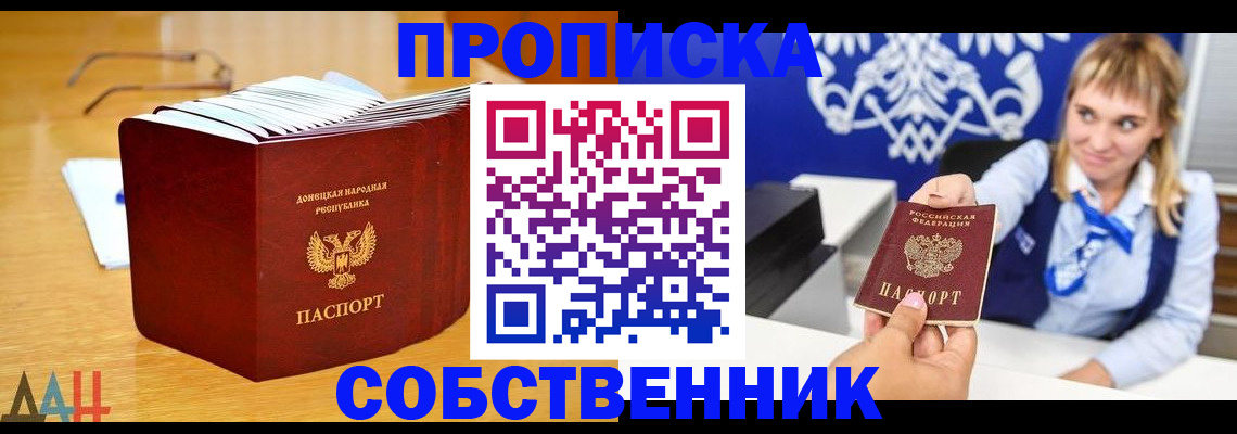 прописка поиск в Каменск-Уральске