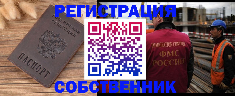 прописка регистрация в Каменск-Уральске