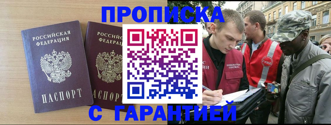 прописка для школы в Каменск-Уральске