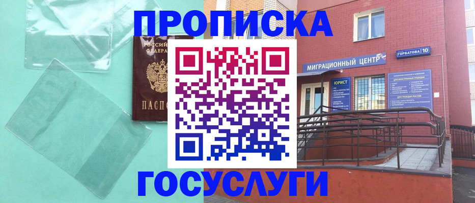 где прописаться в Каменск-Уральске