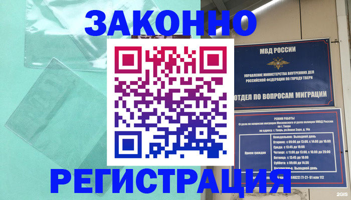 купить прописку в Каменск-Уральске